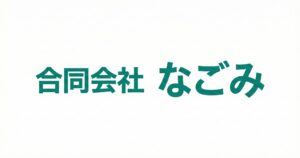 0からの不動産マーケティング支援で、WEBからの買取査定を0→400件にさせた実績事例