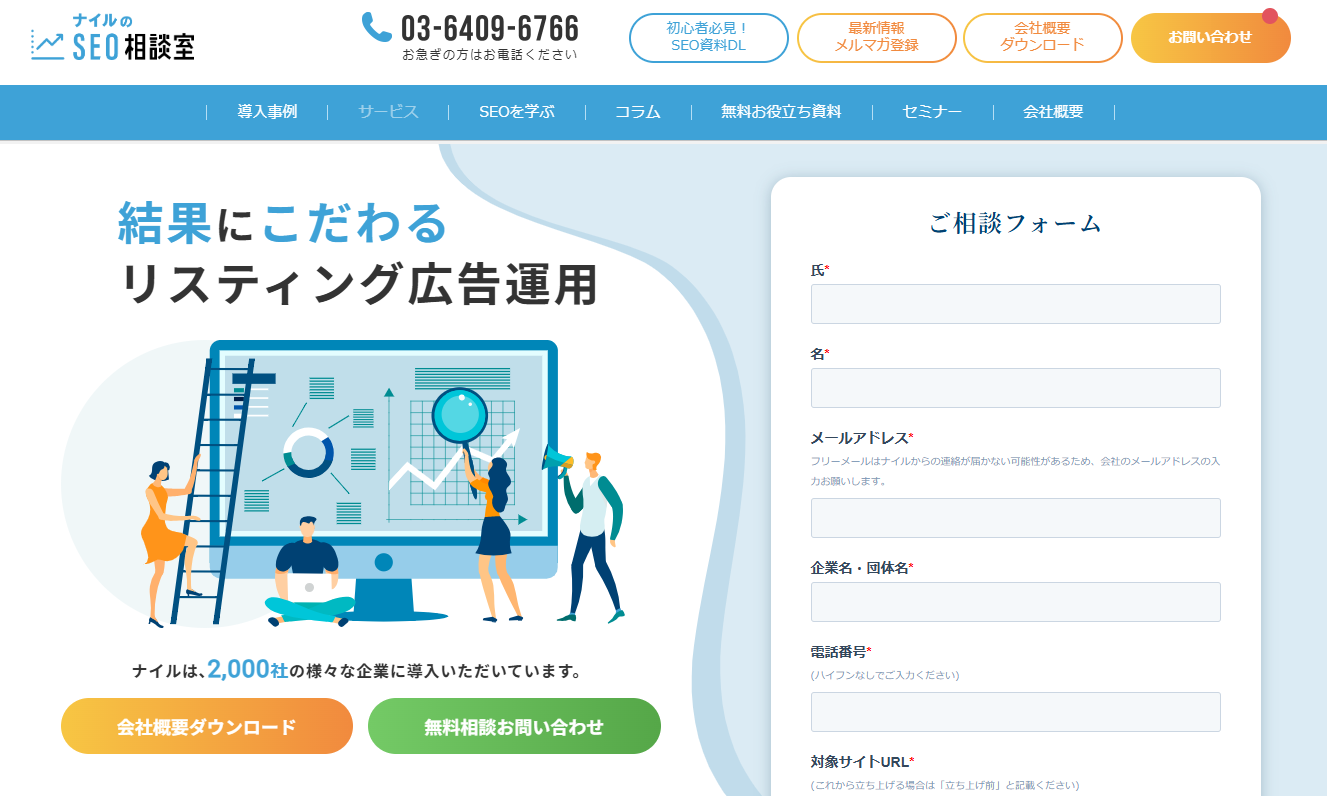 ナイル株式会社